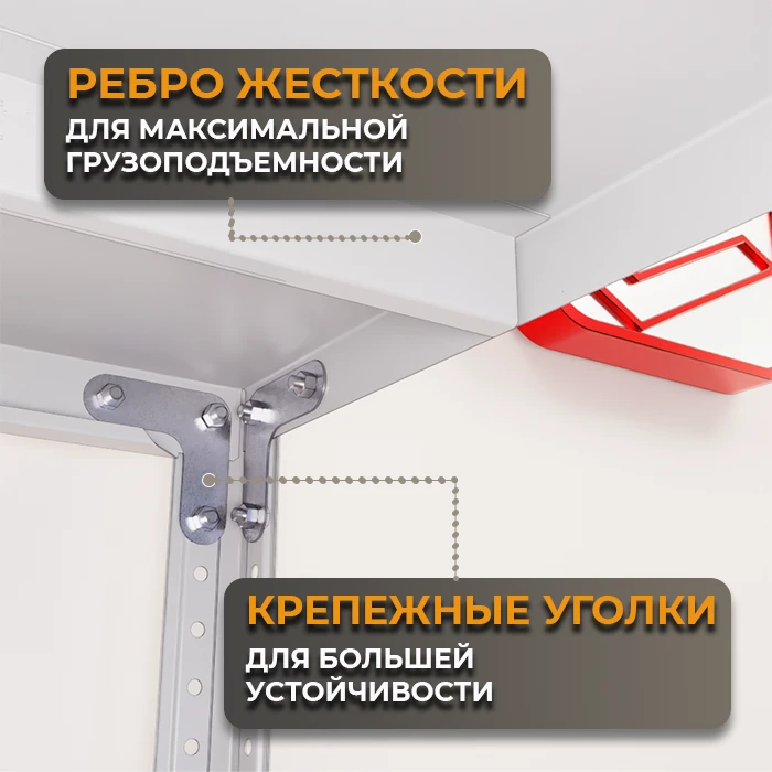 Детали стеллажа ПРАКТИК - уголки - фото СтеллажМастер Детали стеллажа ПРАКТИК - уголки - фото СтеллажМастер