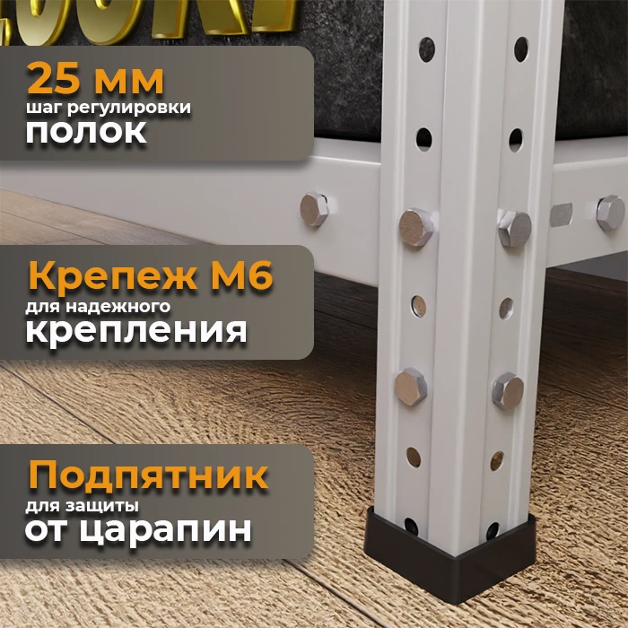 Подпятник пластиковый и крепеж стеллажей металлических фото СтеллажМастер Подпятник пластиковый и крепеж стеллажей металлических фото СтеллажМастер